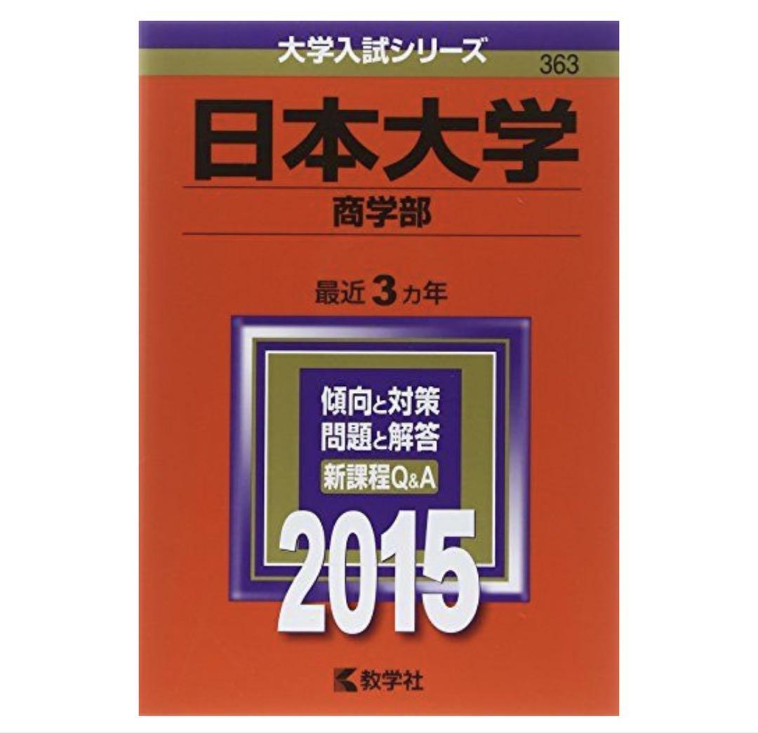 過去問