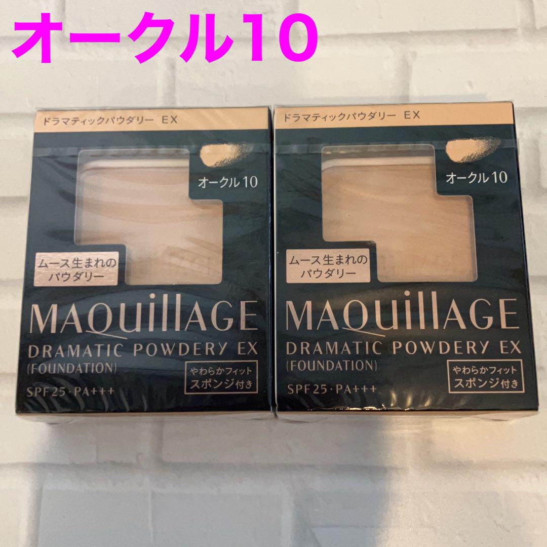 マキアージュ ドラマティックパウダリーEX オークル10 2個セット 