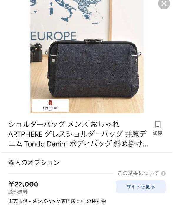 新品　ARTPHERE TondoDenim井原デニムショルダーバッグ 新品 ARTPHERE TondoDenim井原デニムショルダーバッグ