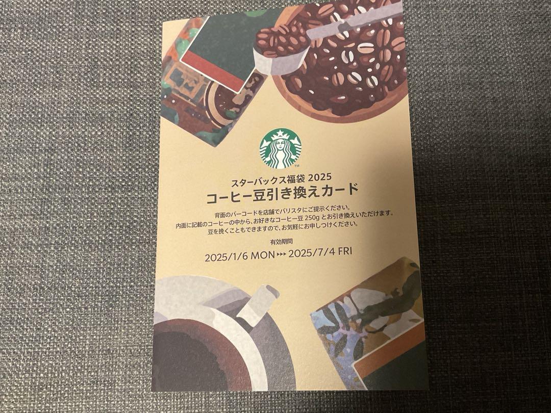 Starbucks 2025年　福袋　スターバックス　　スタバ