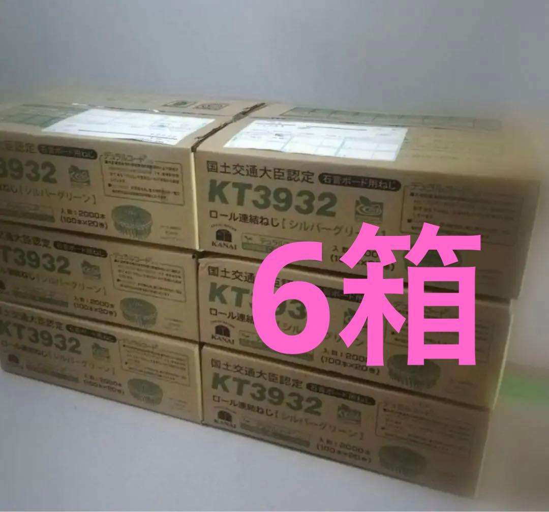 6箱セット ボードビス 32mm ロール連結ネジ KT3932 石膏ボード
