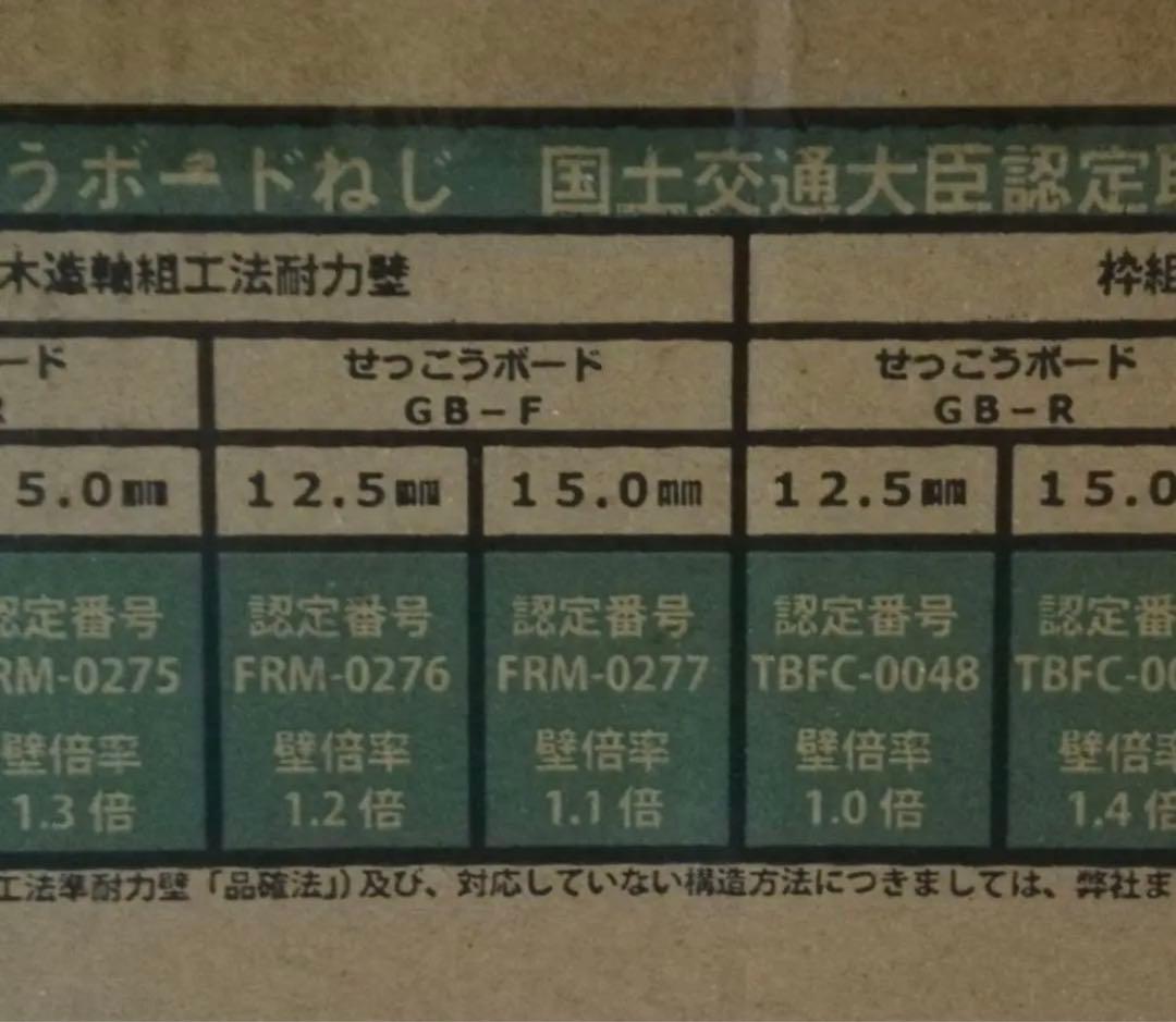6箱セット ボードビス 32mm ロール連結ネジ KT3932 石膏ボード 