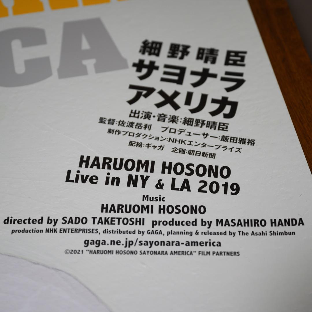 映画館用映画ポスター】サヨナラ アメリカ 細野晴臣 日本版 B1 - ポスター 映画館用映画ポスター】サヨナラ アメリカ 細野晴臣 日本版 B1 - ポスター