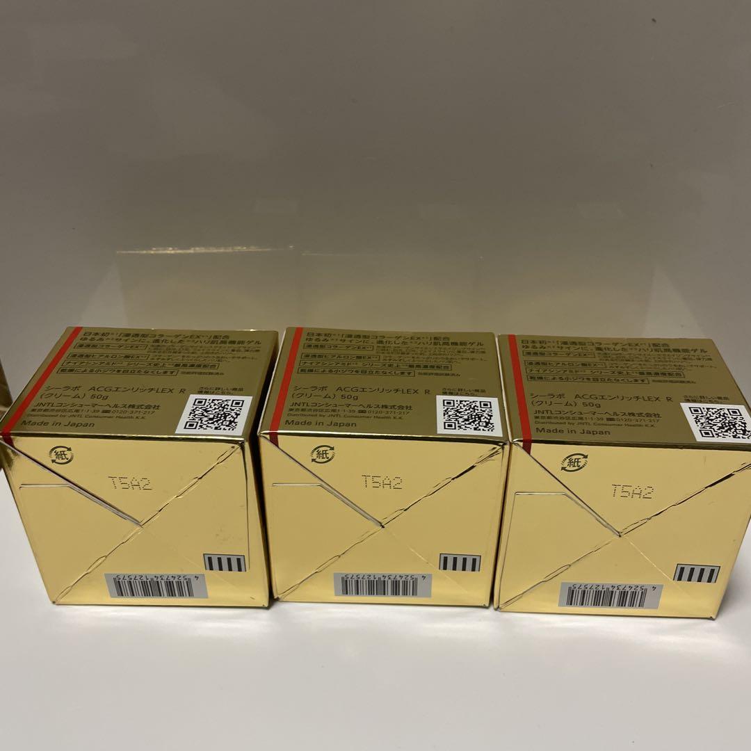 新品　ドクターシーラボエンリッチL EX50g×3個