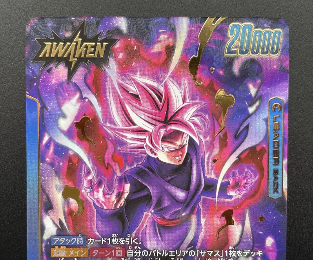 即購入OK!FB01-035 ゴクウブラック リーダーパラレル- 即購入OK!FB01-035 ゴクウブラック リーダーパラレル-