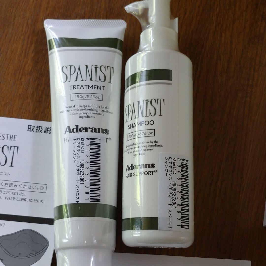 美品/アデランス スパニスト ヘアサポート スパニストシャンプー