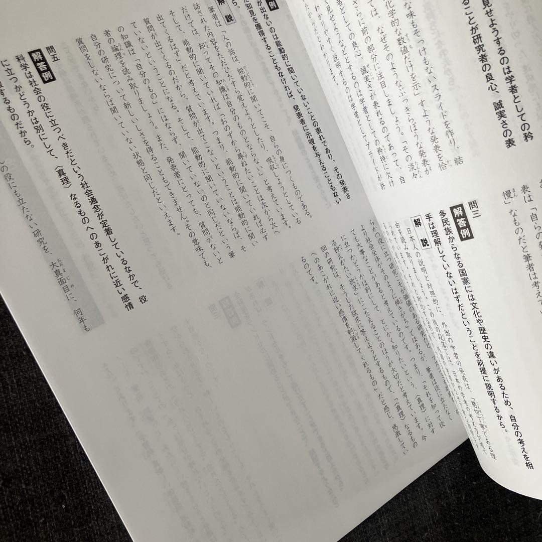 四谷大塚 予習シリーズ 国語 最難関問題集 小5下 - メルカリ