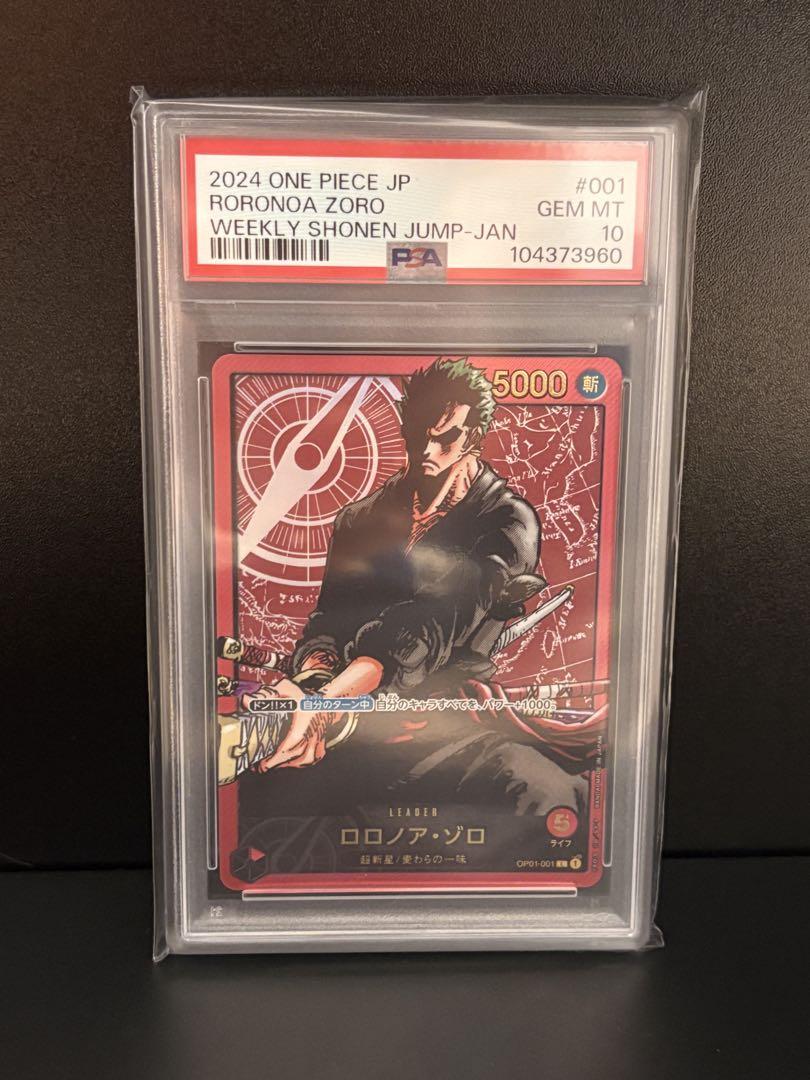 PSA10 レガフィグ　ロロノア・ゾロ