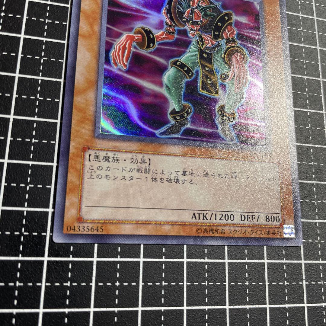 遊戯王 ニュードリア スーパーレア 3期 極美 - メルカリ