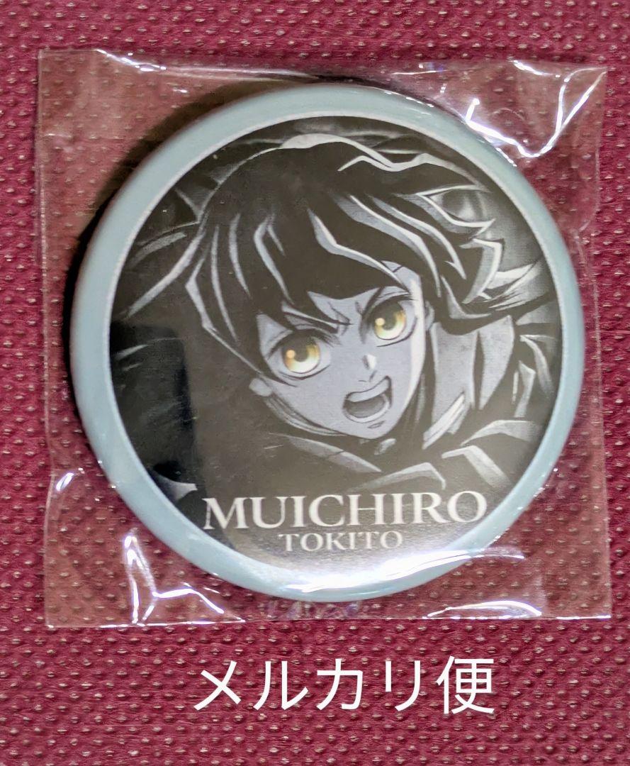 鬼滅の刃 ダイニング おたのしみくじ Wチャンス 時透無一郎＆有一郎 新品☆鬼滅の刃【時透無一郎】ダイニング☆お楽しみくじ☆ダブル