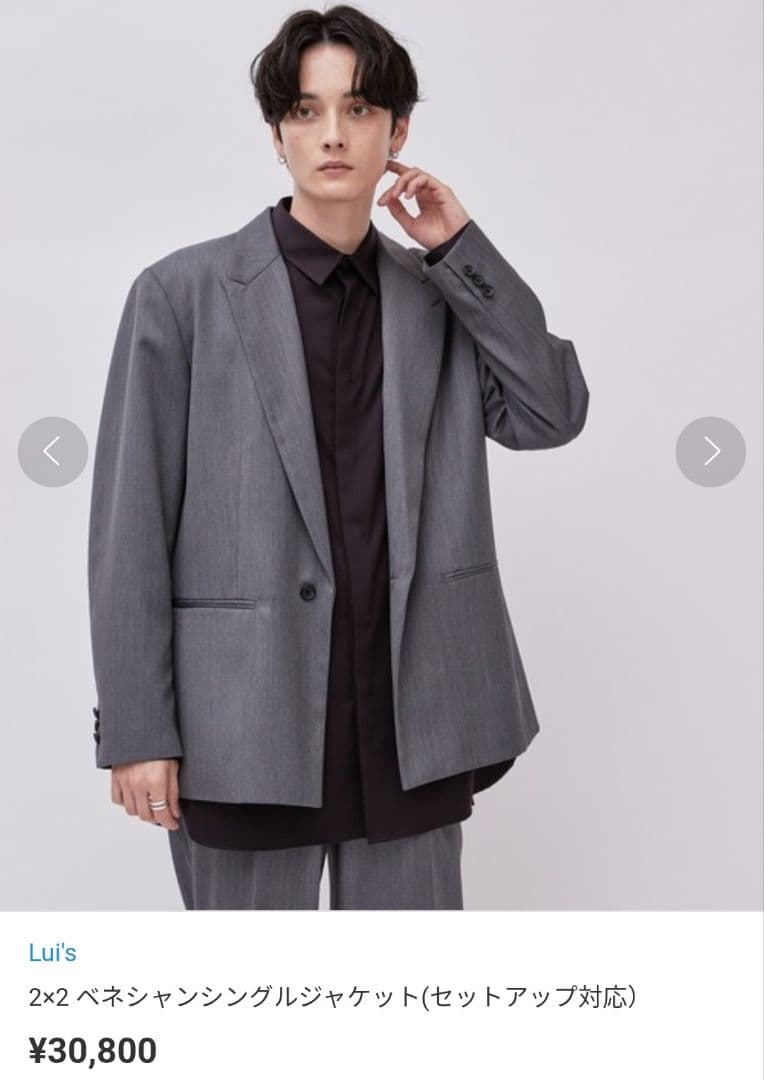 Lui's ¥30,800 2×2 ベネシャンシングルジャケット