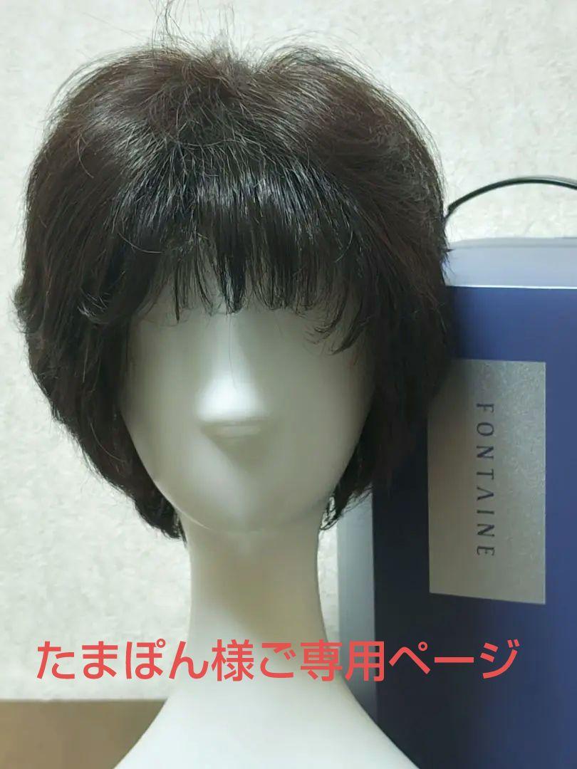 フォンテーヌVALAN　PREMIUM　VP01 F4 フルウィッグ