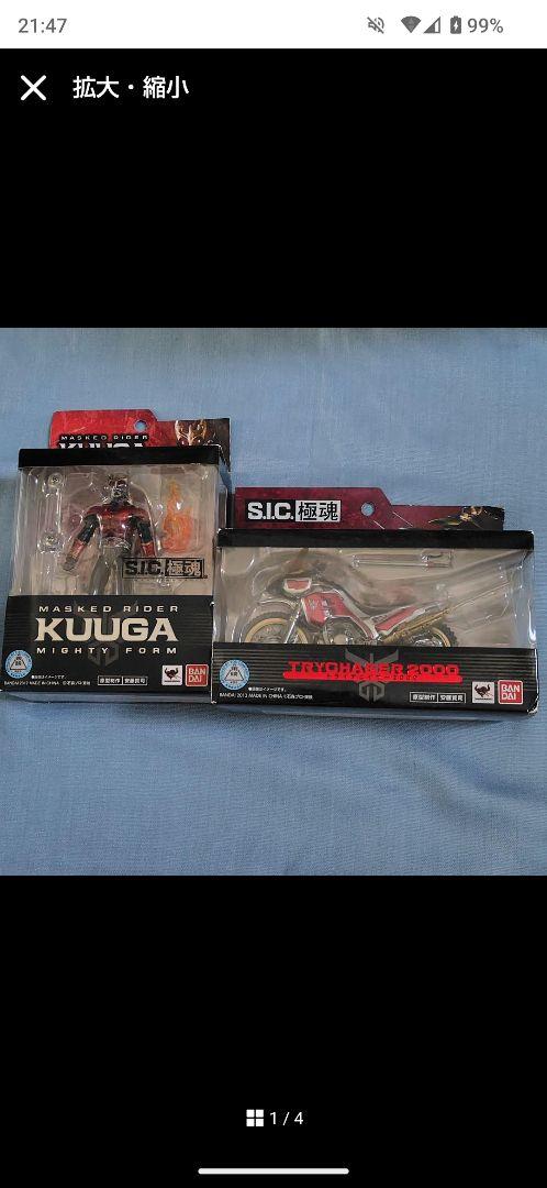 S.I.C 仮面ライダークウガ マイティフォーム＆トライチェイサー2000