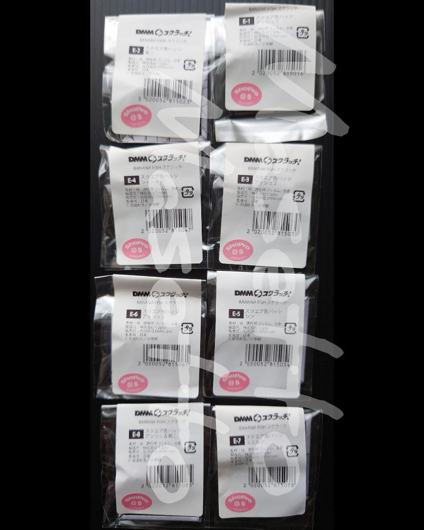 【稀少品】バナナフィッシュ 吉田秋生DMMスクラッチ D、E賞コンプ他 全20点