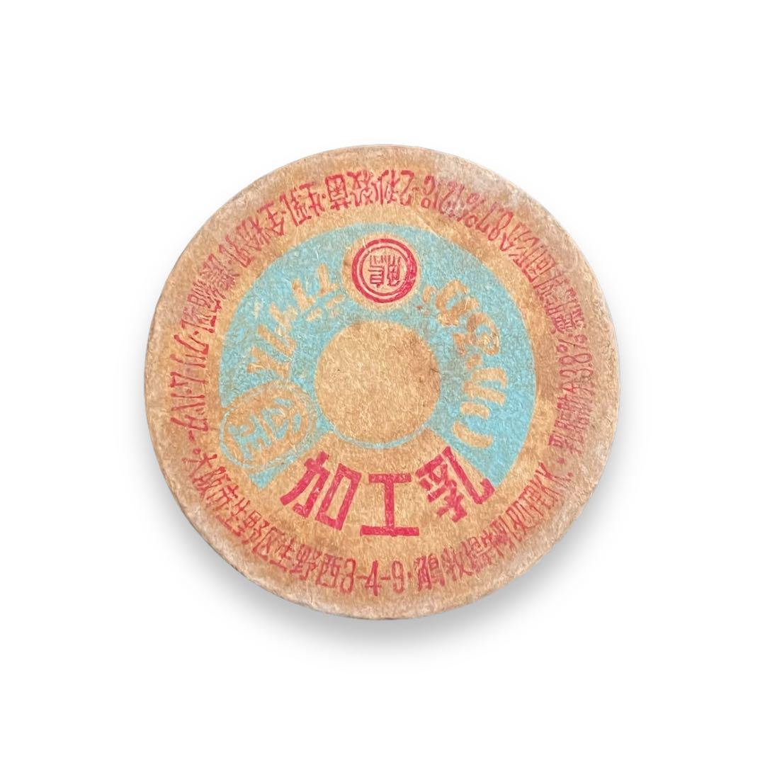 牛乳キャップ　吉田牧場　コーヒー牛乳 寺尾牧場のこだわり特製コーヒー牛乳 3本セット(720ml×3本)(日高