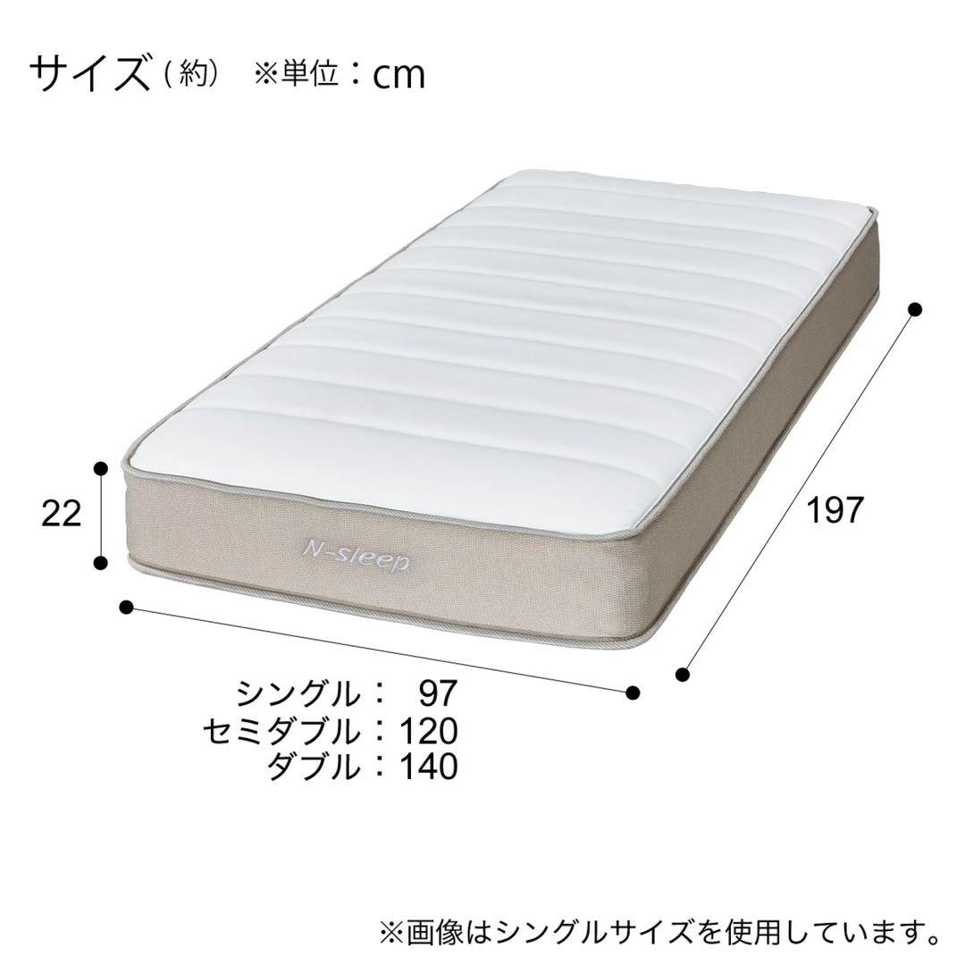 シングル ポケットコイルマットレス(Nスリープ C2-05 EM)