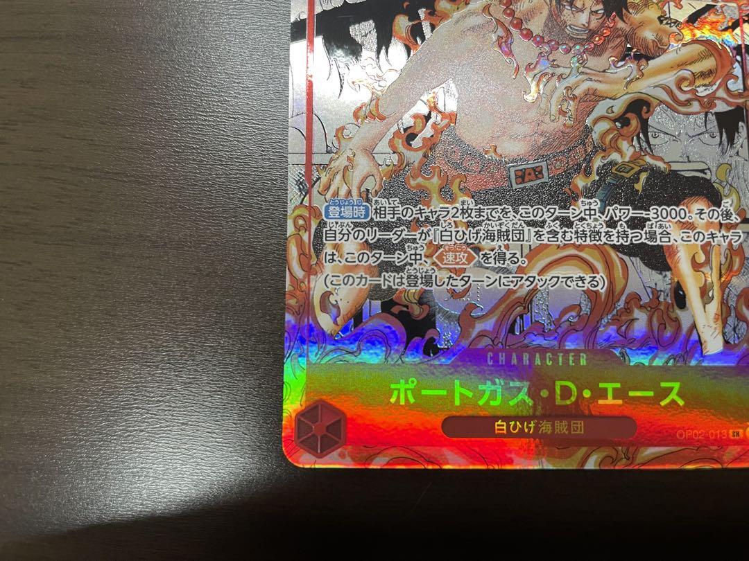 ワンピースカード ポートガス・D・エース コミパラ 〈美品〉 交渉あり