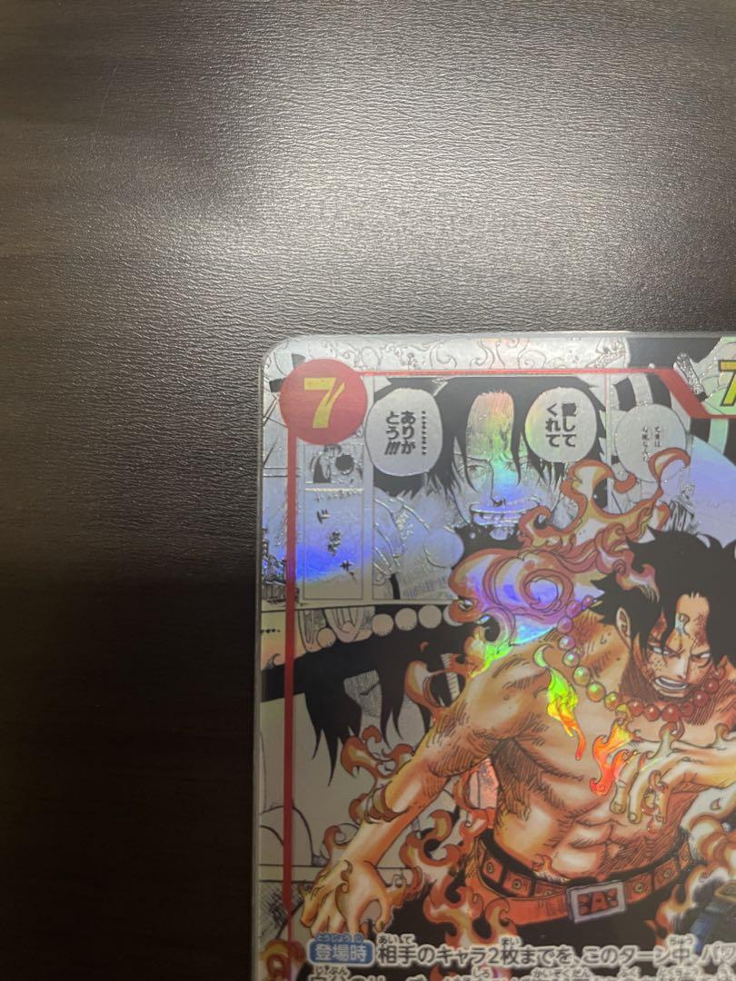 ワンピースカード ポートガス・D・エース コミパラ 〈美品〉 交渉あり