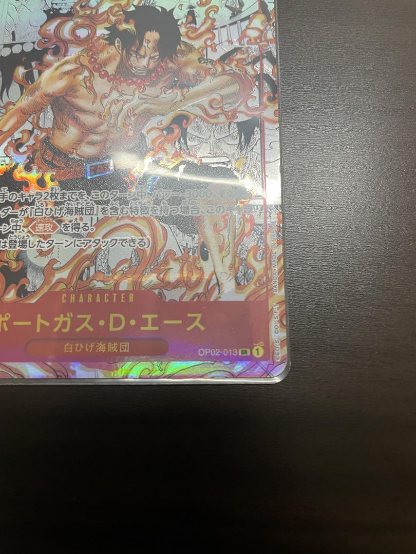 ワンピースカード ポートガス・D・エース コミパラ 〈美品〉 交渉あり