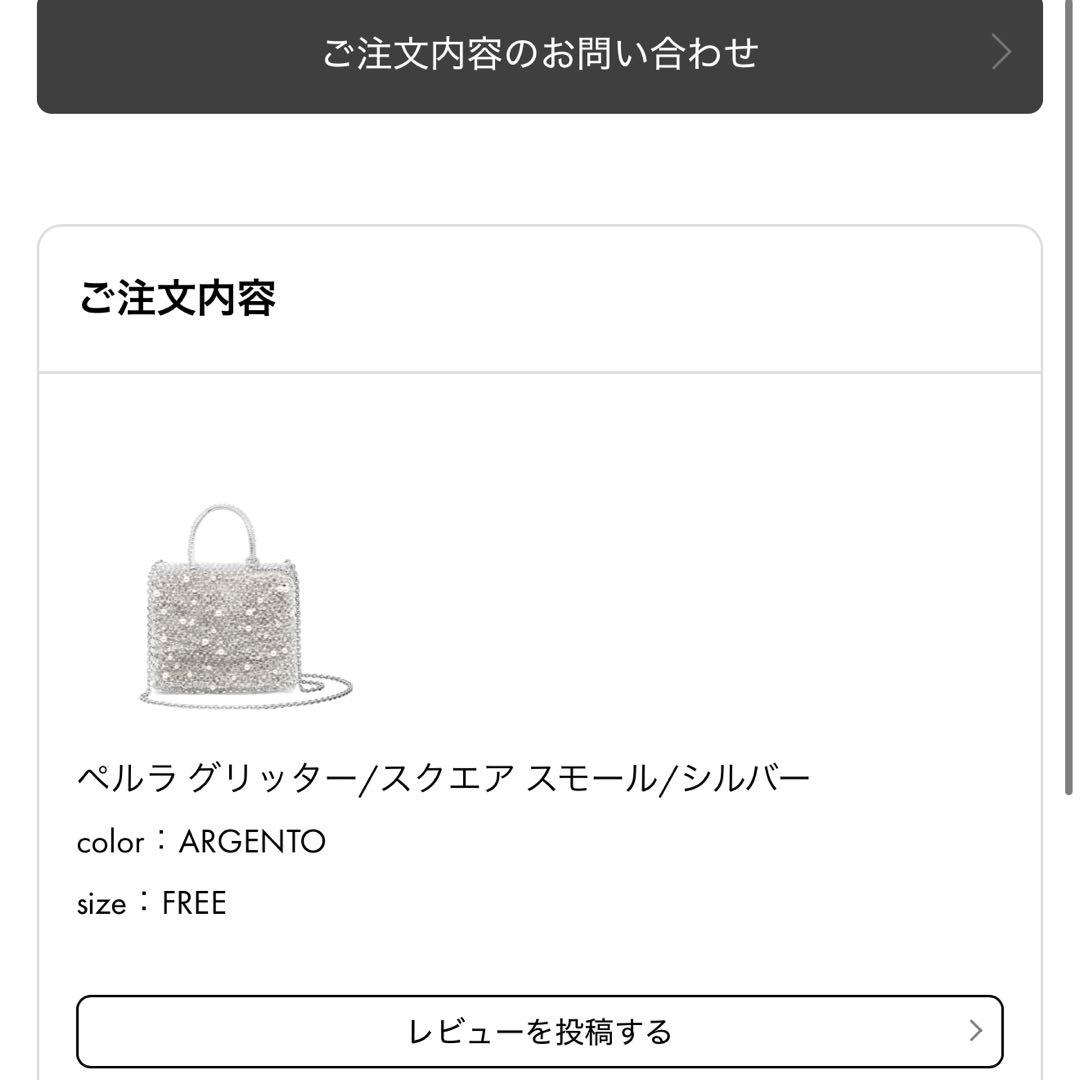 アンテプリマ　ペルラグリッター