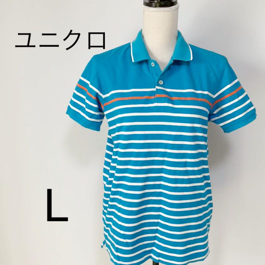 注目ブランド ユニクロ ポロシャツ L ライトブルー 水色 ボーダー pojoaju.org.py 注目ブランド ユニクロ ポロシャツ L ライトブルー 水色 ボーダー pojoaju.org.py