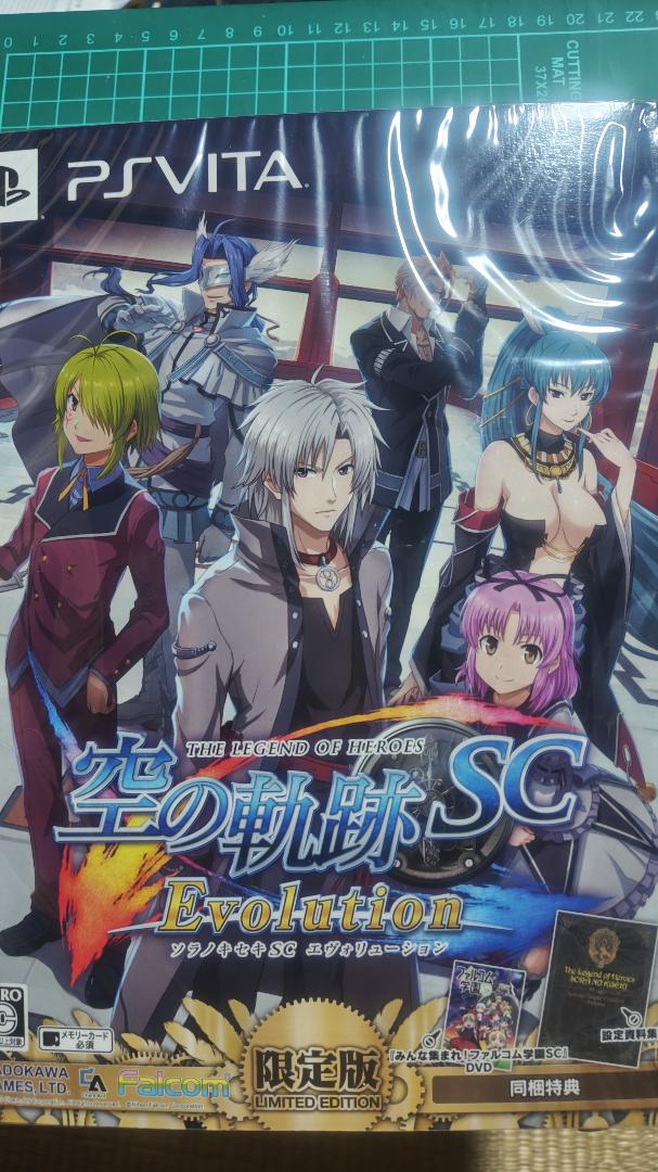 空の軌跡SC Evolution 版