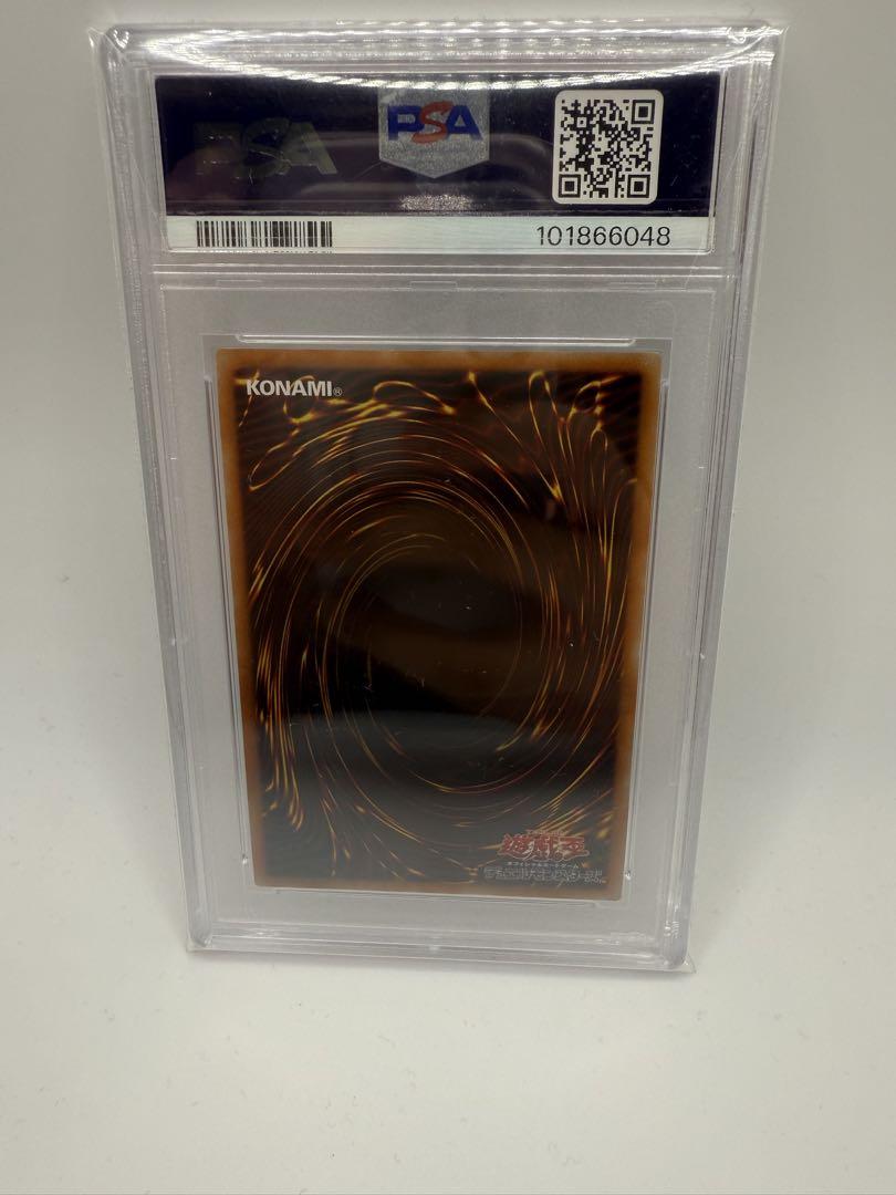 PSA10 青眼の白龍　psec プリズマ　ゲット　キャンペーン　遊戯王　五つ目