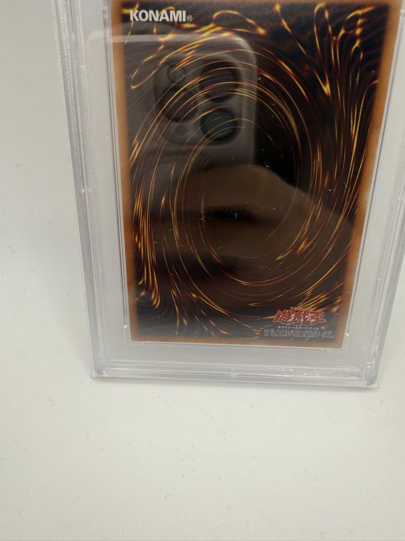PSA10 青眼の白龍　psec プリズマ　ゲット　キャンペーン　遊戯王　五つ目