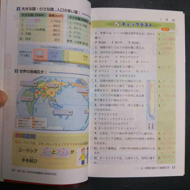 メルカリ まとめ上手 中学地理 参考書 450 中古や未使用のフリマ メルカリ まとめ上手 中学地理 参考書 450 中古や未使用のフリマ