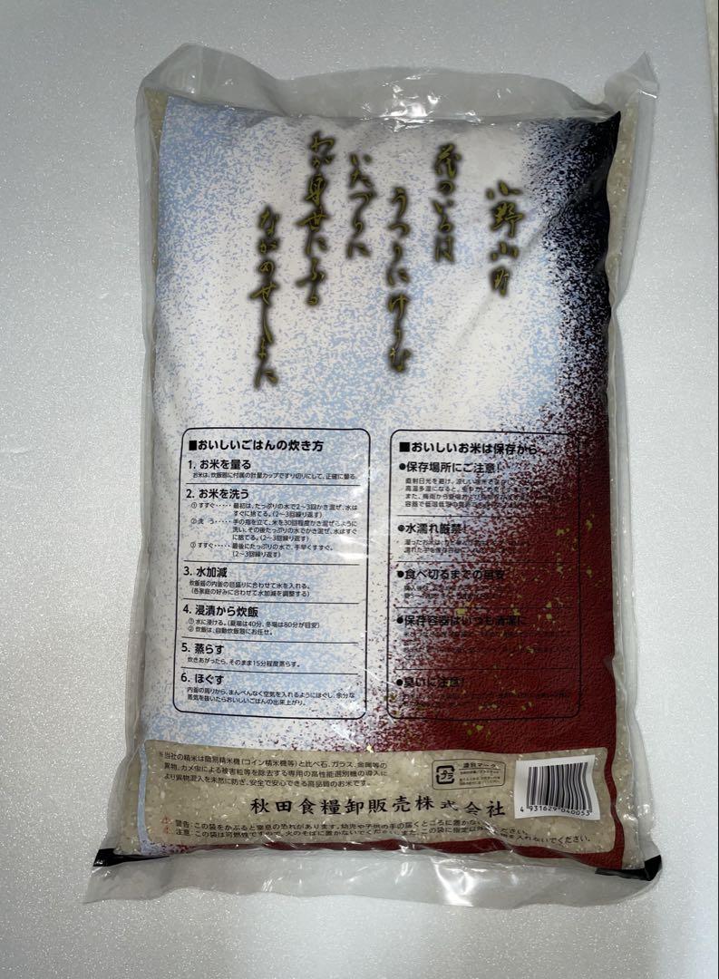 秋田県産　あきたこまち 10キロ　令和7年4月下旬精米　令和6年度産　本日発送