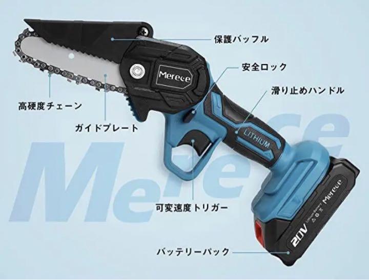 かもめ様専用】充電式チェーンソー バッテリー3個付き 36V 6インチ-