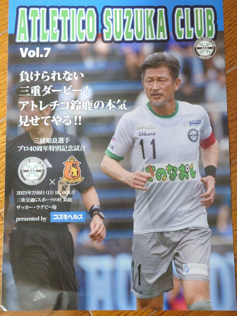 三浦知良　プロ40周年特別記念試合　限定3点セット！シャツステッカープログラム 三浦知良 プロ40周年特別記念試合ベースボールシャツ - メルカリ