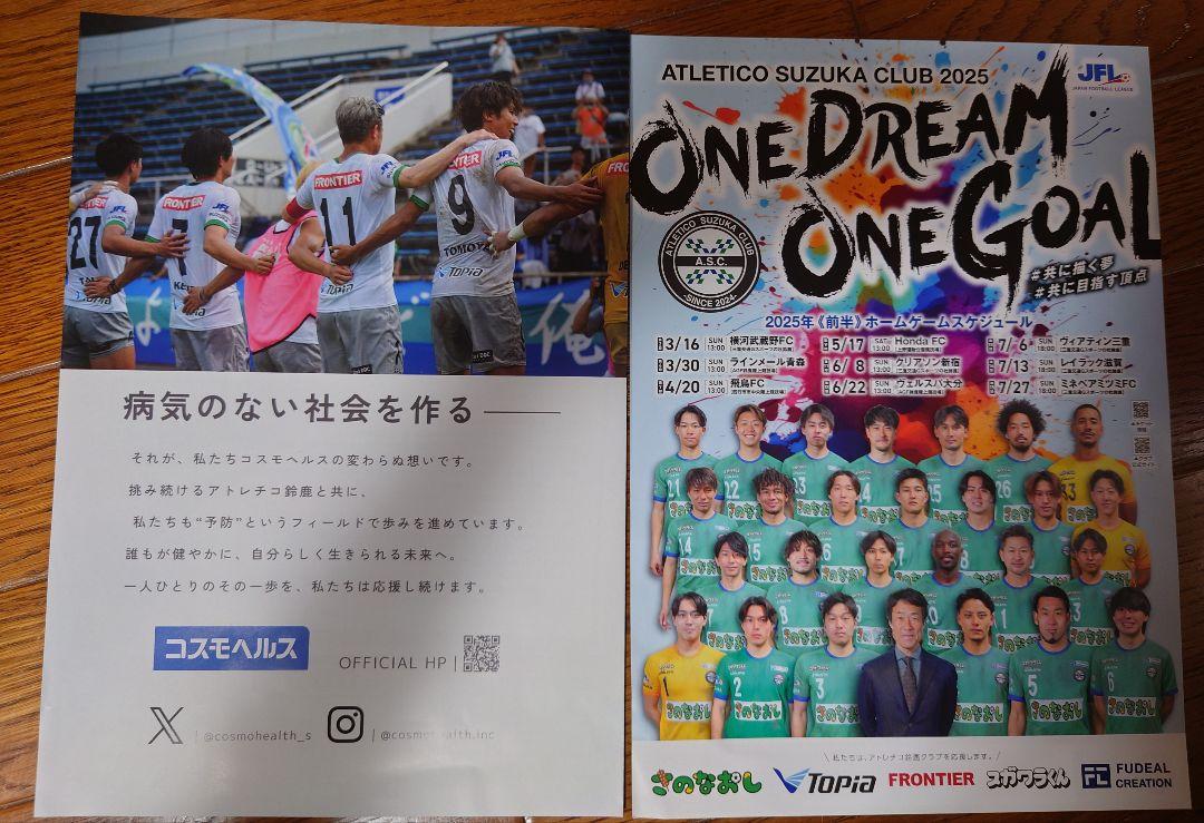 三浦知良 プロ40周年特別記念試合 マッチデープログラム - メルカリ