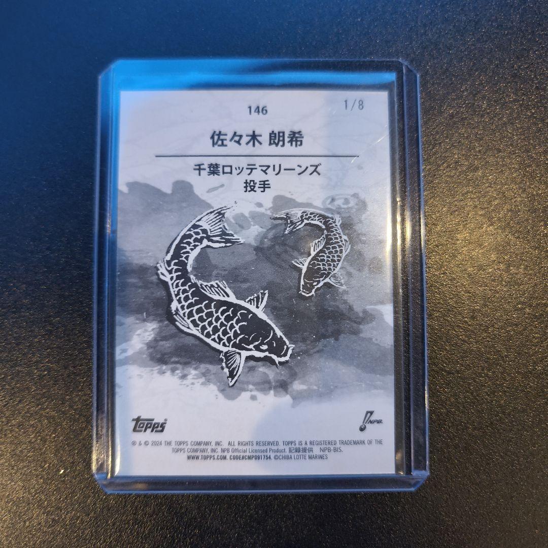 佐々木朗希 千葉ロッテマリーンズ NPB 206 8シリ目立った傷や汚れなし UP786_INFO
