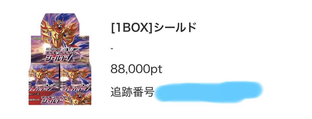 ポケモンカード シールドV 未開封BOX シュリンク付き