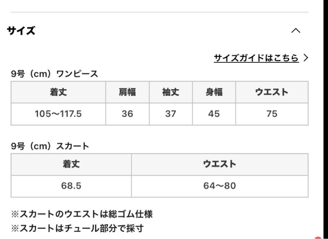 Rire Fete ブロッサムレースセパレートドレス　38