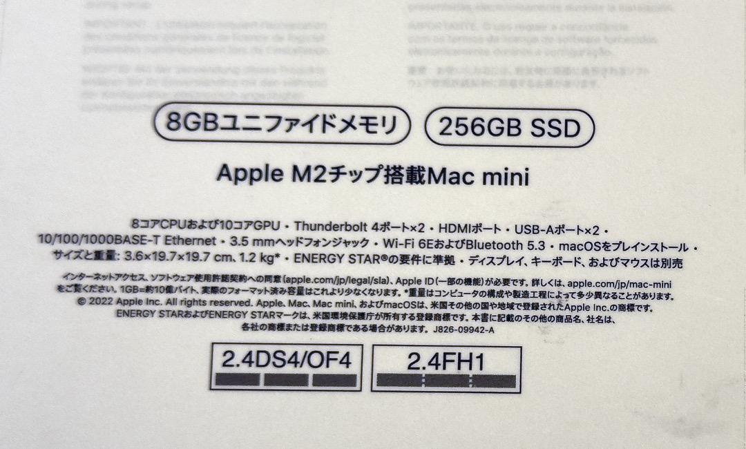 Apple Mac mini M2 2023 256GB 箱付き