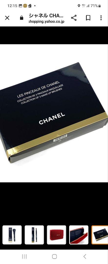 CHANEL　レ パンソー ドゥ シャネル 　ホリデー特別限定セット