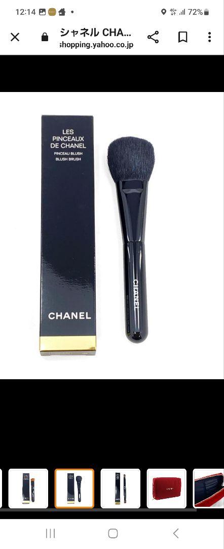 CHANEL　レ パンソー ドゥ シャネル 　ホリデー特別限定セット