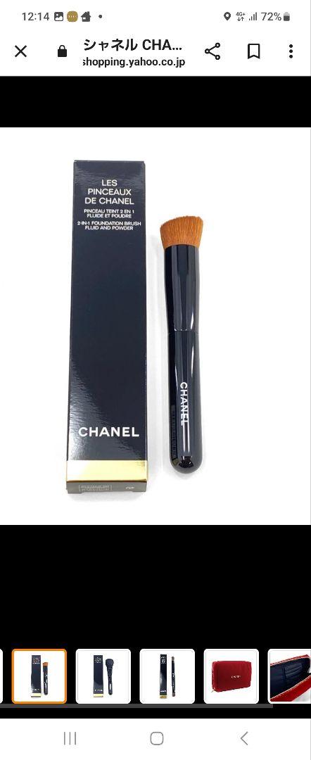 CHANEL　レ パンソー ドゥ シャネル 　ホリデー特別限定セット