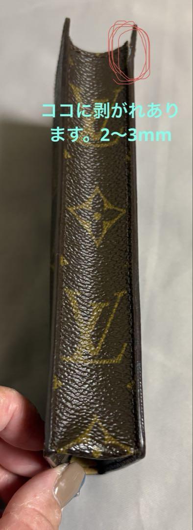 LOUIS VUITTON メガネケース