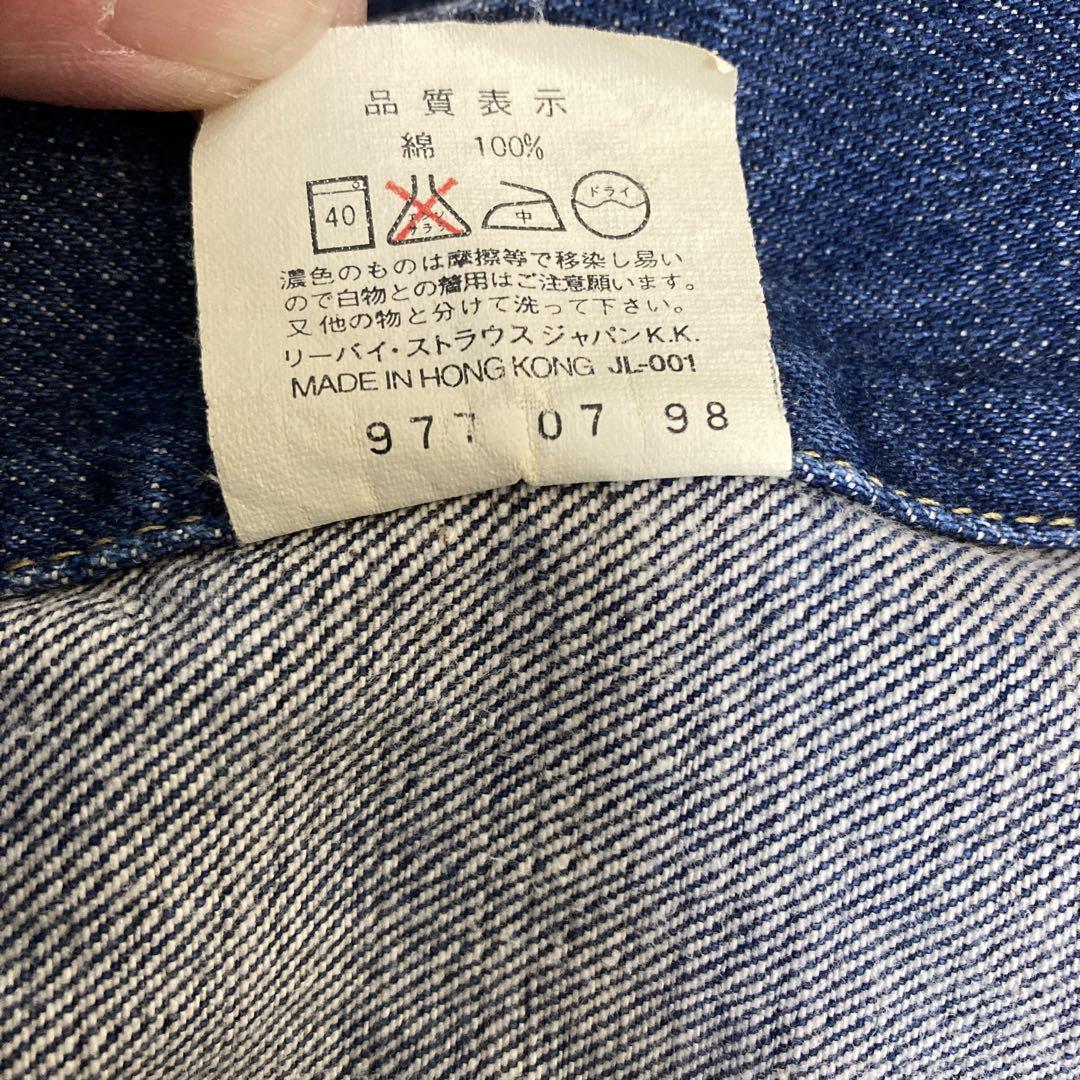LEVI'S リーバイス 557 bigE ビッグE サイズ40 香港製