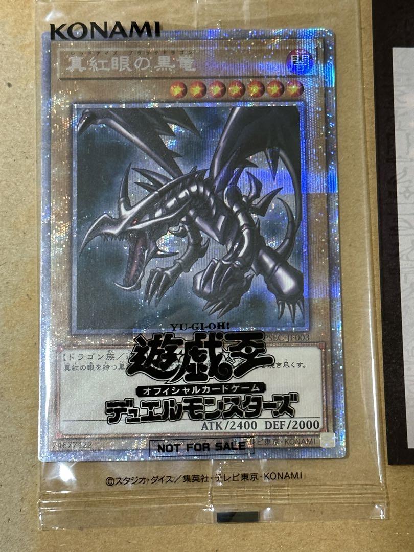 遊戯王　レッドアイズブラックドラゴン　プリズマ　シークレットレア　美品