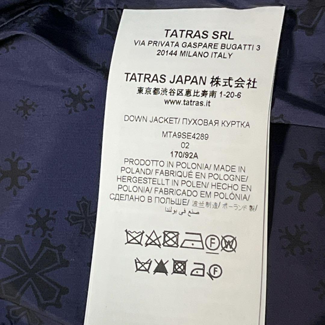 美品 TATRAS タトラス DOMIZIANO ダウン　ネイビー　シルク