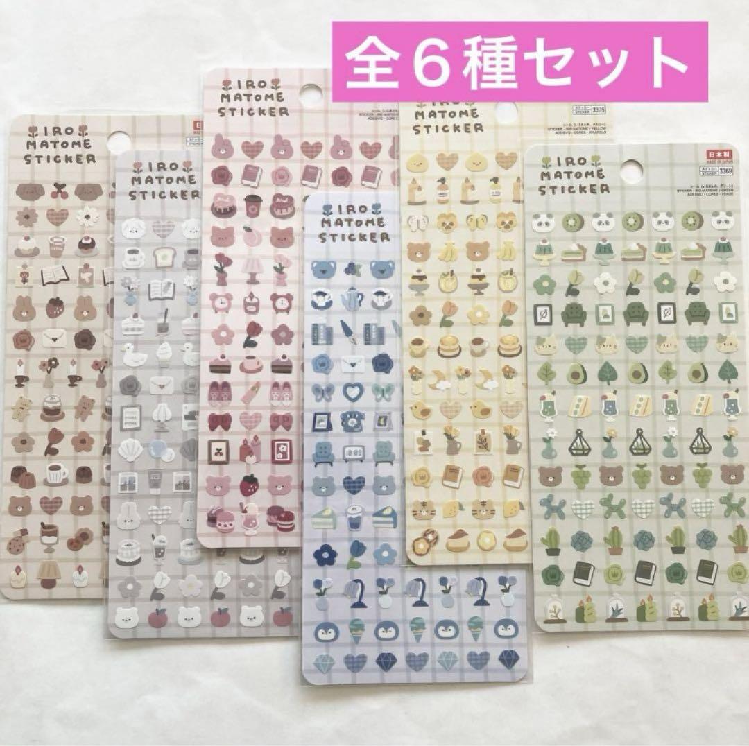 入手困難！★ダイソー★IROMATOME STICKER  いろまとめ 全６種★