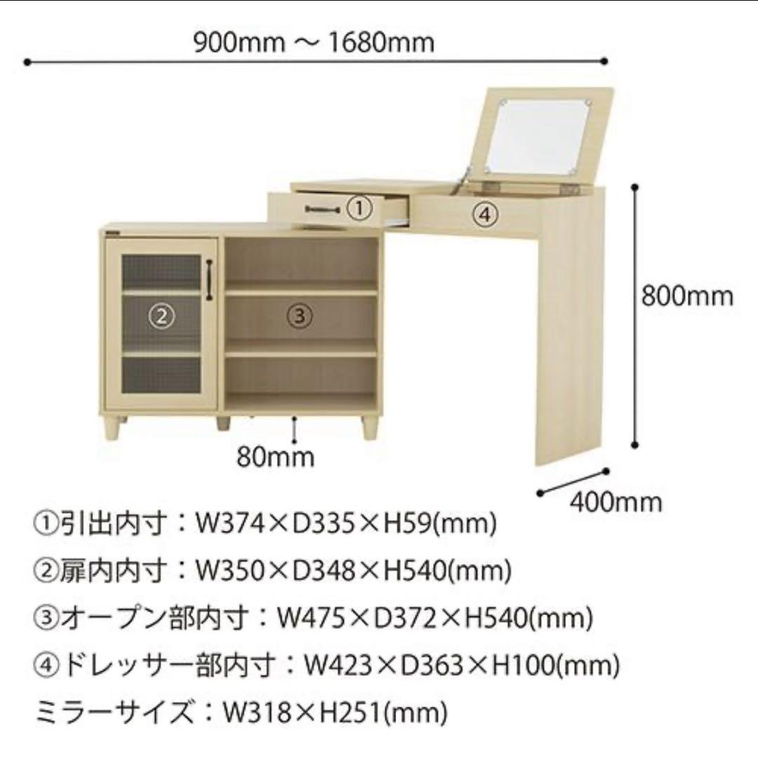 ノカリノ　ドレッサー　机