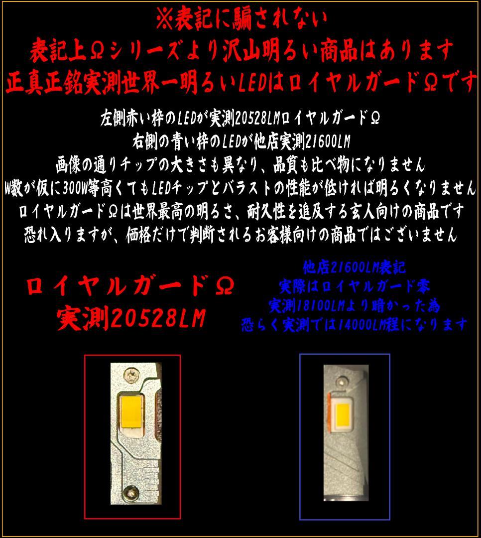 正規品 ロイヤルガード オメガ LEDフォグ イエロー H8 H11 H16
