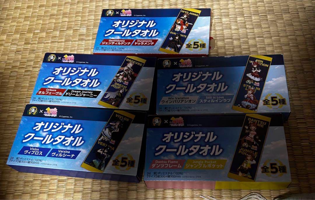 サントリー ボス ウマ娘 オリジナルクールタオル全5種【新品・未使用】 サントリーBOSS ×ウマ娘 オリジナルクールタオル - メルカリ