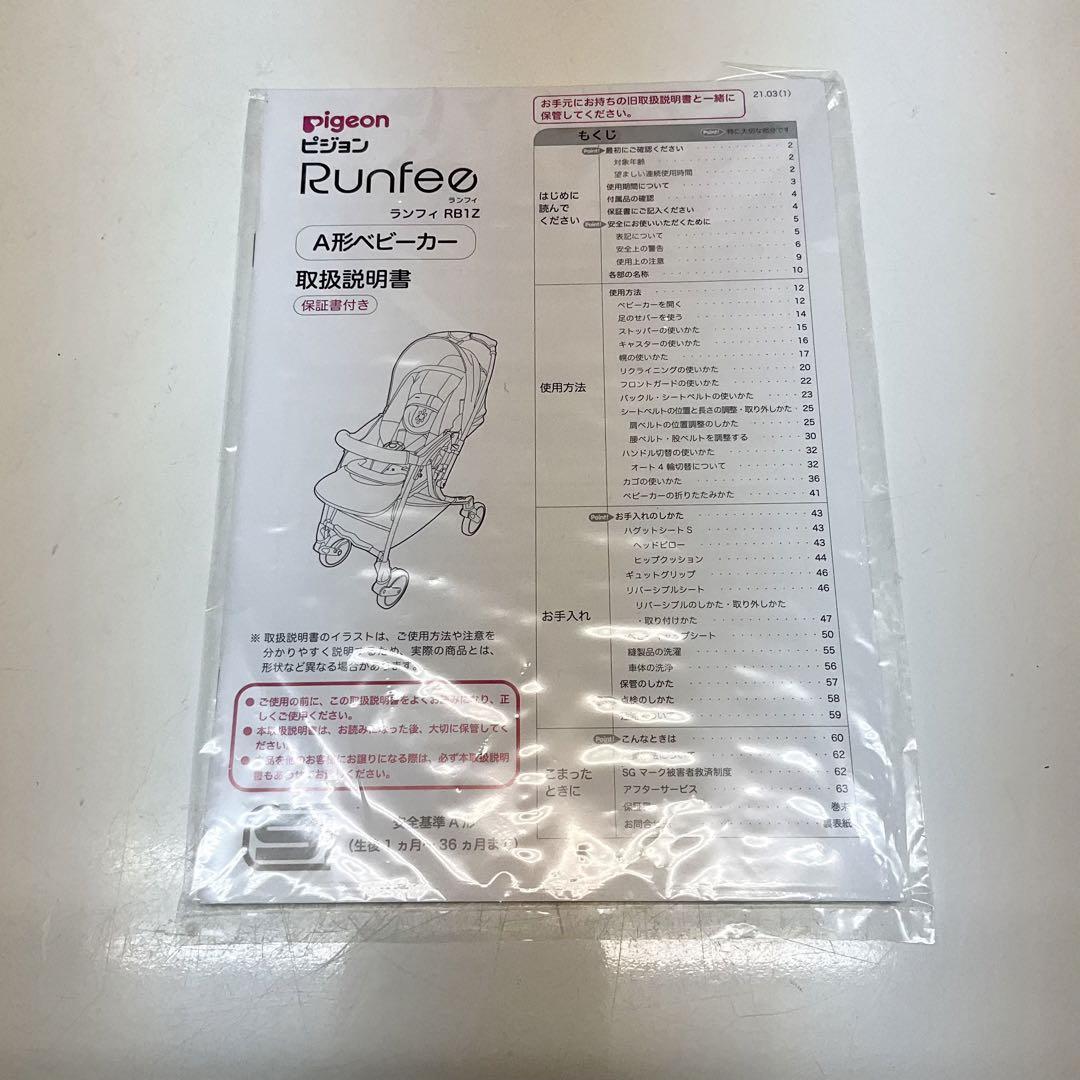 美品！Pigeon RUNFEE ランフィリノン RB1Z BASIS デニム
