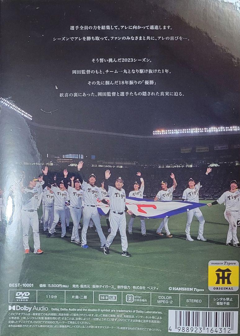 阪神タイガースtigers baseball 2023 dvd